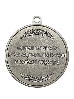 Медаль в футляре РГ 2 ст