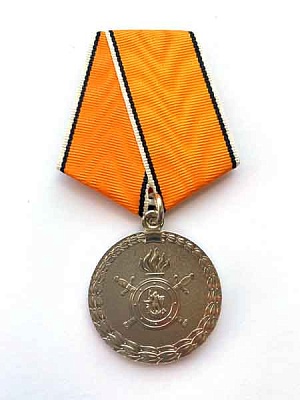 Медаль "За разминирование" МОНЕТНЫЙ ДВОР