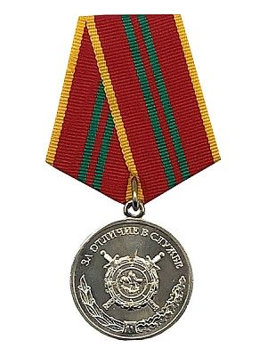 Медаль "За отличие в службе 2 ст" МВД России