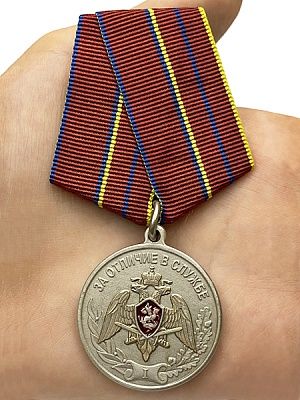Медаль в футляре РГ 1 ст