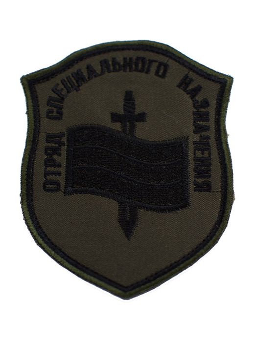 Шеврон вышитый Отряд специального назначения (флаг) 10-62 