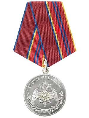 Медаль "За отличие в службе РГ" 2 степени ВОЕНЗНАК